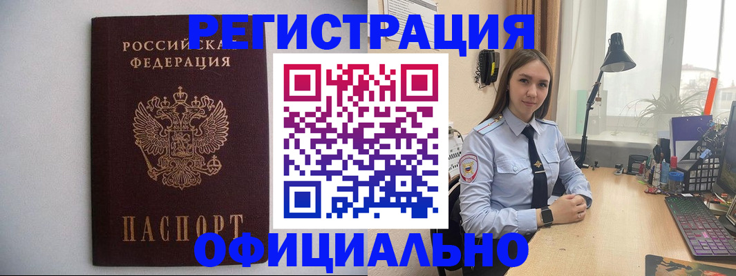 прописка штамп в Сарапуле