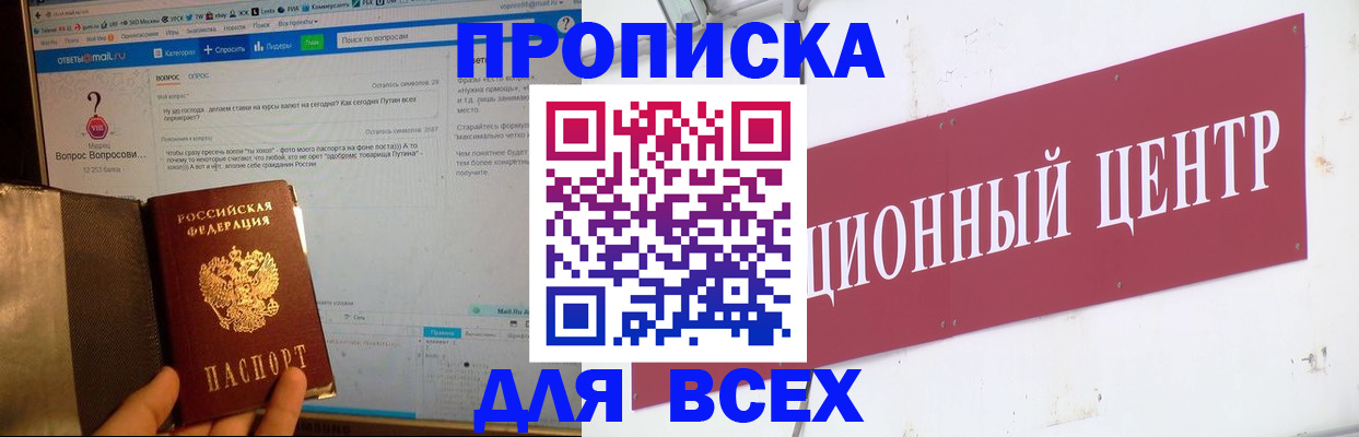 временная прописка в Сарапуле