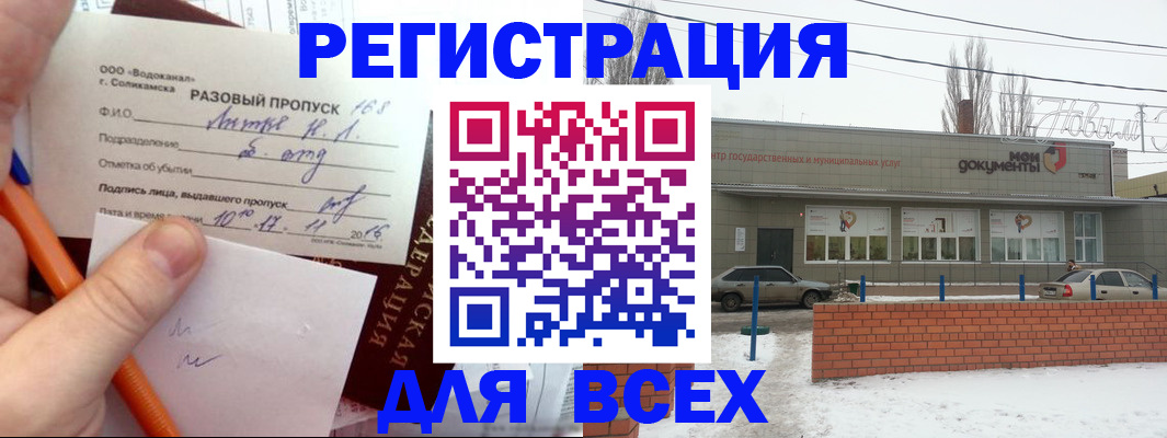 временная регистрация купить в Сарапуле