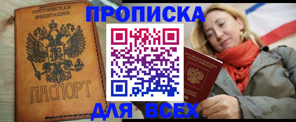 временная регистрация адрес в Сарапуле