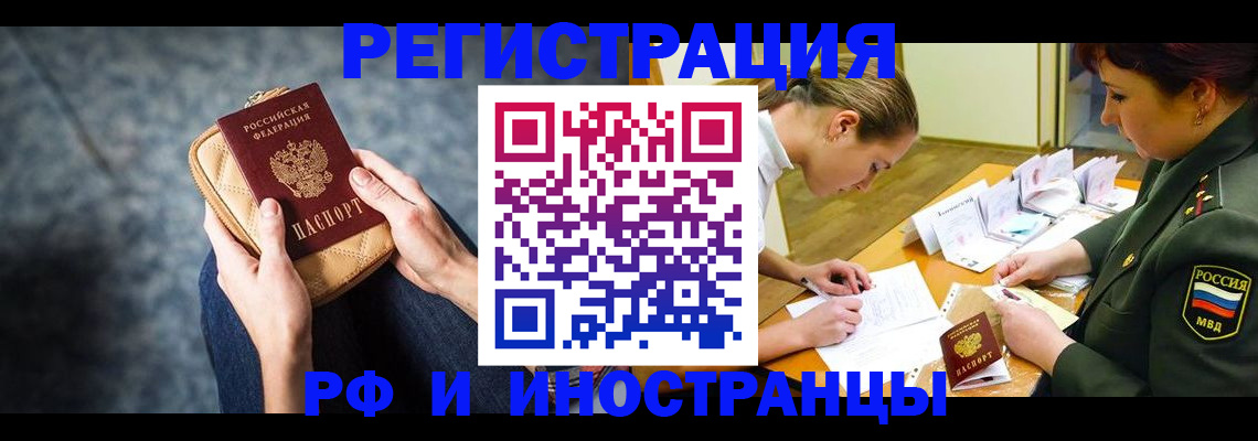 прописка законно в Сарапуле