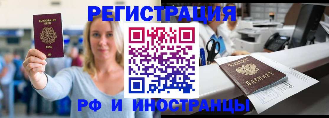 временная регистрация законно в Сарапуле
