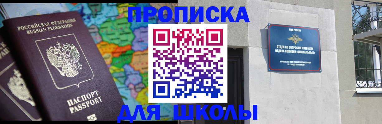 временная регистрация купить в Сарапуле