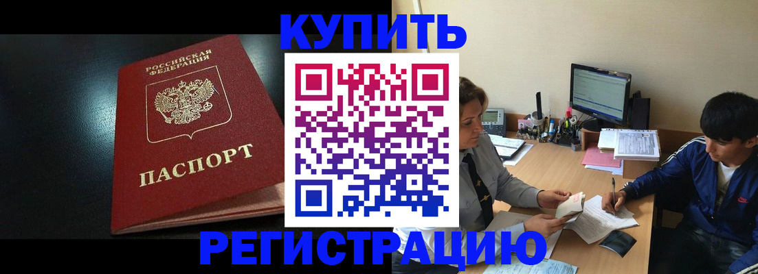 прописка регистрация в Сарапуле